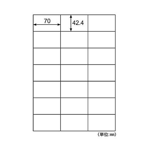 A4判/21面 プリンターラベル(再剥離