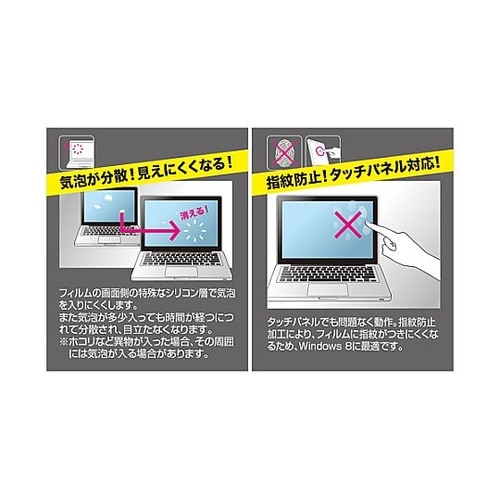 14.0”用 液晶保護フィルム[ブルーラ