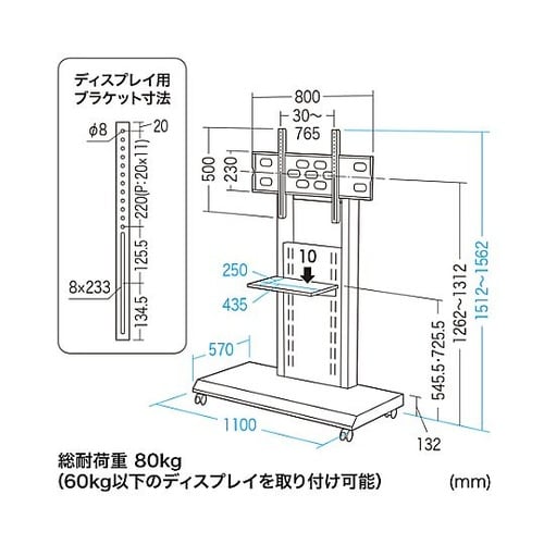 1100x570x1562mm ディスプ