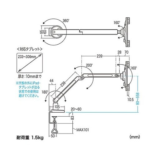 558mm タブレットアーム EA764