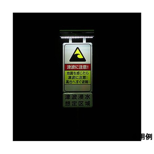 600mm LED看板照明(防雨型/ソー