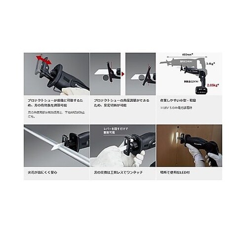 DC18.0V セーバーソー(充電式)