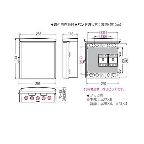 293x313mm ウォールボックス(防
