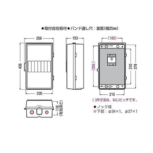 256x406mm ウォールボックス(防