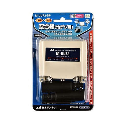 混合器(屋外用 UHF) EA940P−