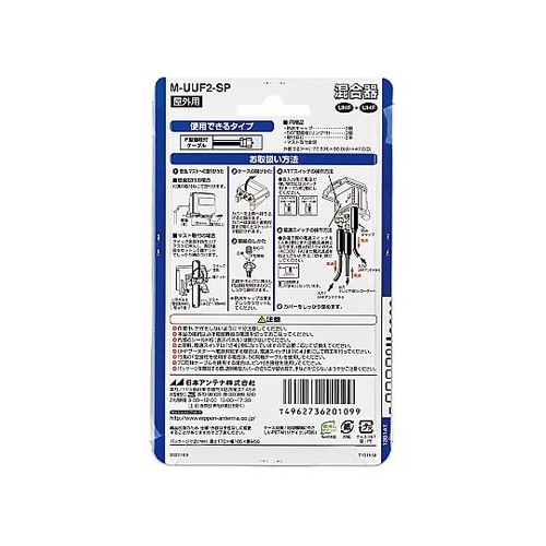 混合器(屋外用 UHF) EA940P−