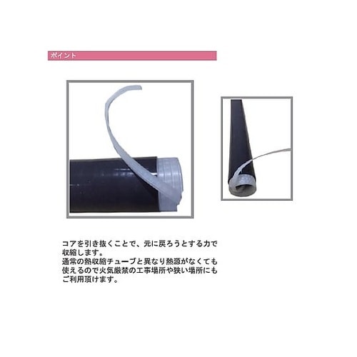 42.0mm 常温収縮チューブ EA94