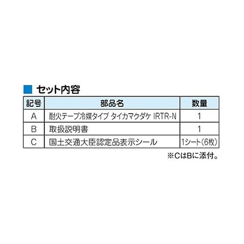 103x1200mm 耐火テープ EA9