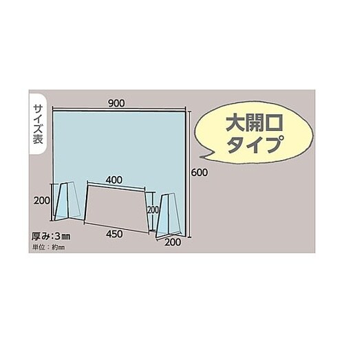 600x900mm 飛沫感染防止パーテー