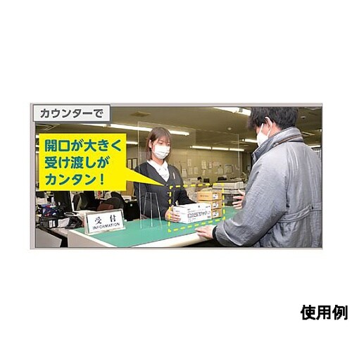 600x900mm 飛沫感染防止パーテー