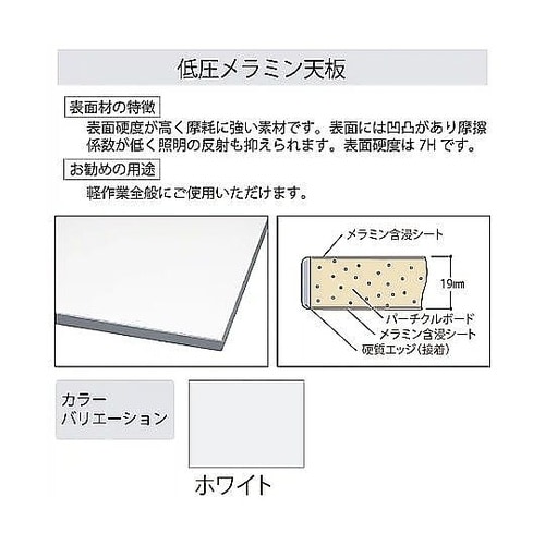 1800x450x740mm ワークテー