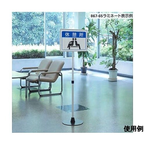 901−1329mm/A3 標識スタンド