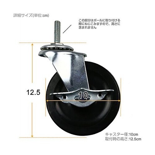 100mm/ W3/8”キャスター(自在