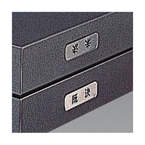 273x364x121mm 決裁箱(鍵付