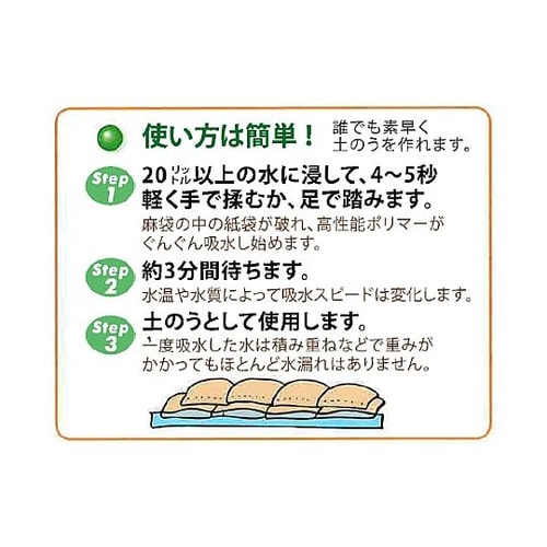 420x300mm 吸水土のう(30枚)