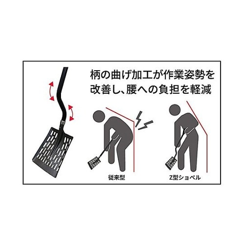 255x300x1120mm ショベル