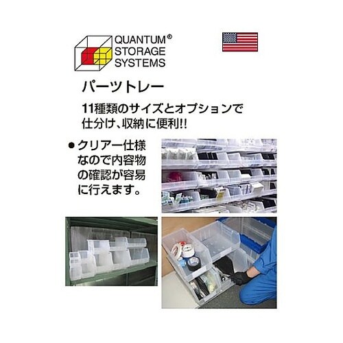 280x276x127mm パーツトレー