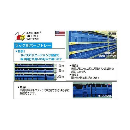 170x450x100mm パーツトレー