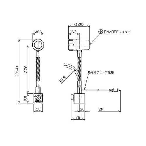 AC100V/5W/364mm 照明灯L