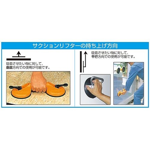 30kg サクションリフターセット(2個