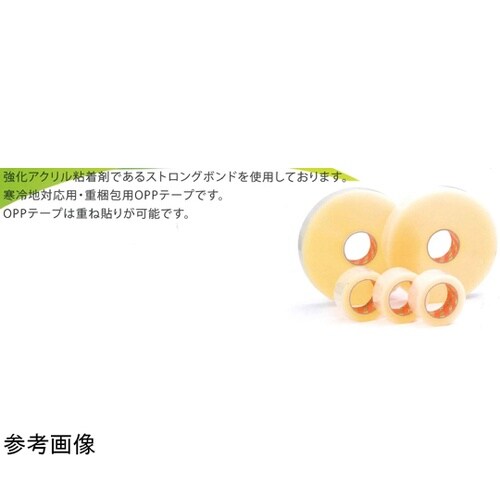 OPPテープ 強粘タイプ 62μ 48m