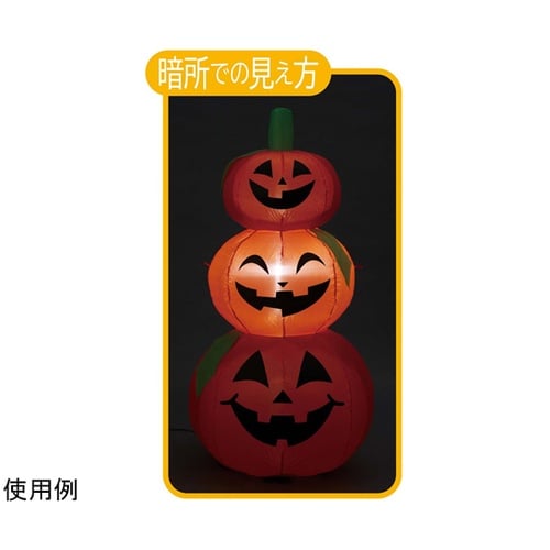 エアブロードール パンプキンピラミット