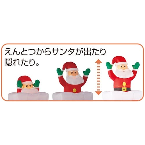 ムービングエアブロードール えんとつサン