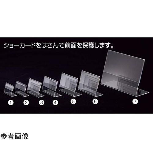 L型ショーカード立て W19.5×H13