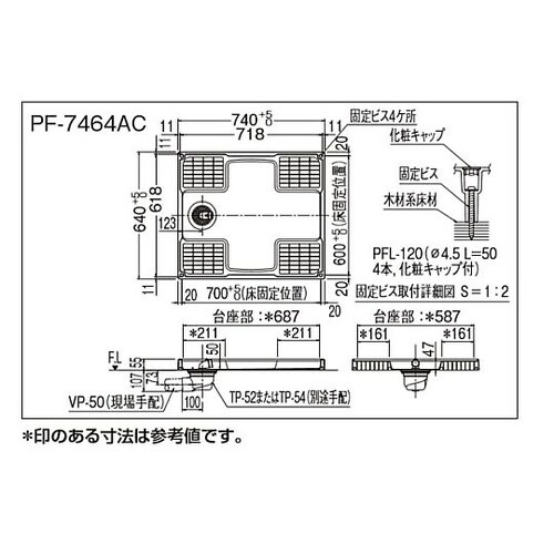 740×640×55mm 洗濯機用防水パ