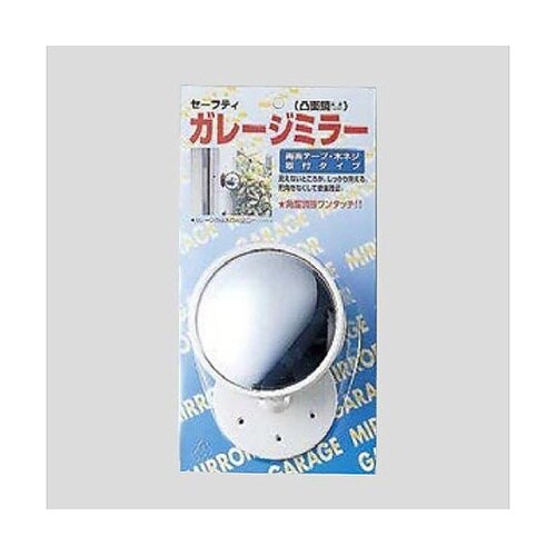 φ148mm 凸面ミラー(アイボリー)