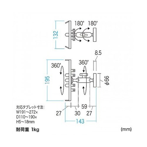 143mm タブレットアーム(マグネット