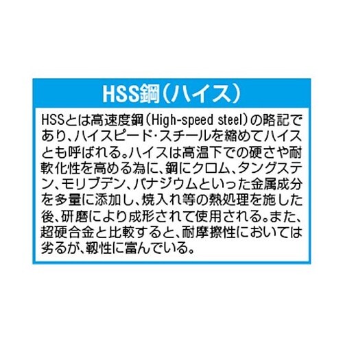 M 6/142mm 段付ドリル(90゜皿