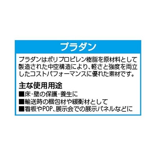 910x910x4mm プラダン(イエロ