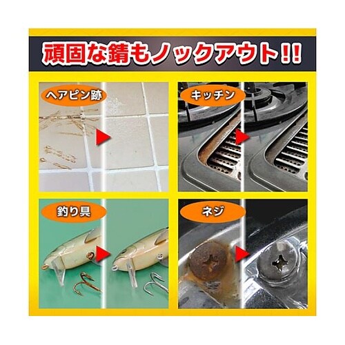 1.0L 錆取り(液体) EA920AJ