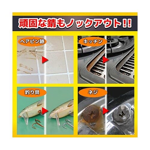 4.0L 錆取り(液体) EA920AJ