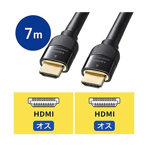 7.0m HDMIケーブル(プレミアム)