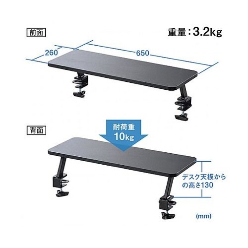 650x260x242mm モニタースタ