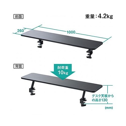 1000x260x242mm モニタース