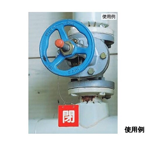 65x65mm バルブ開閉札(緑・赤/5