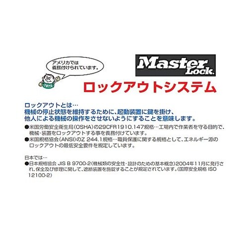 φ4mmx 4.57m ケーブルロックア