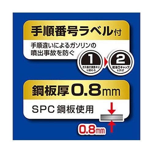 10L ガソリン携行缶(UN適合品) E