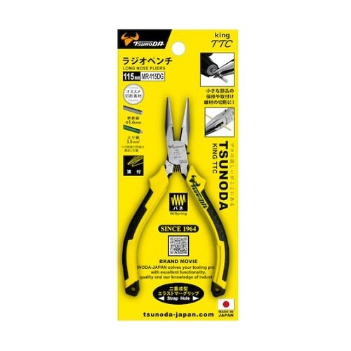 ラジオペンチ 115mm 成型グリップ