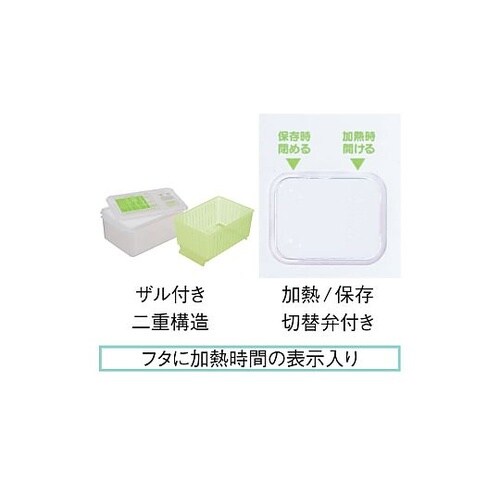 ゆで野菜調理ケースM UDY2