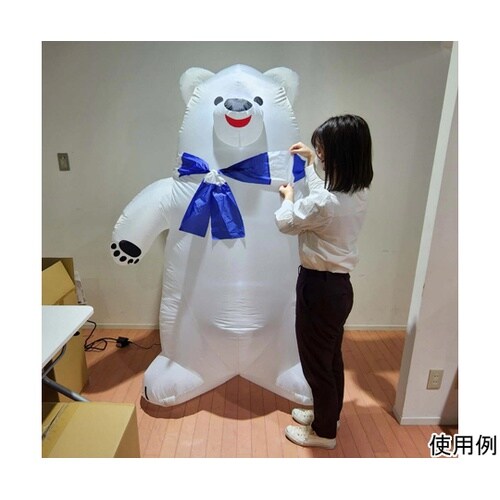 エアブロードール しろくま 高さ180c