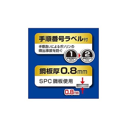 20L ガソリン携行缶(UN適合品/4個