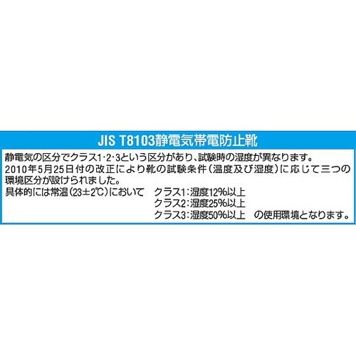 26.5cm 安全靴(防災用/踏抜き防止