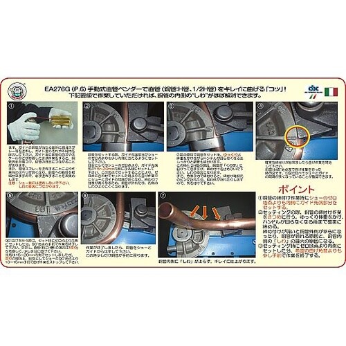 1/2”−1・3/4” 直管ベンダー(手