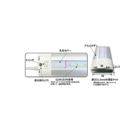 AC100V/7.0W/470mm 照明