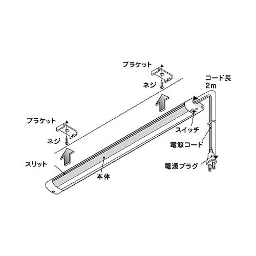 AC100V/7.0W/470mm 照明