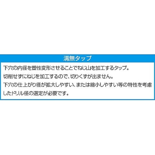 M1.4x 0.3/8P 溝無タップ(薄